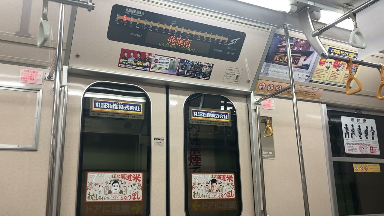 東西線8000形3色LED車 宮の沢→新さっぽろ
