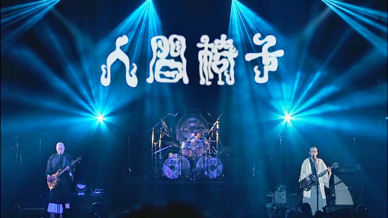 Ningen Isu 人間椅子 - Live 2015 （25th Anniversary Tour Final）