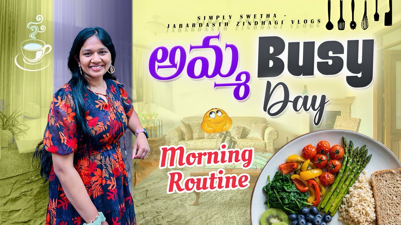 అమ్మ Busy Day | Morning Routine 😅 | Kids School Prep | Telugu Vlog