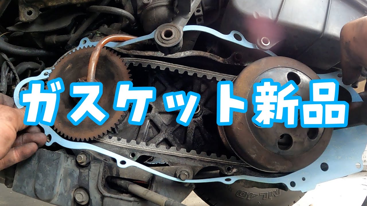 最高速45キロ！ベルト交換やガスケット交換します！2サイクルジャイロキャノピー