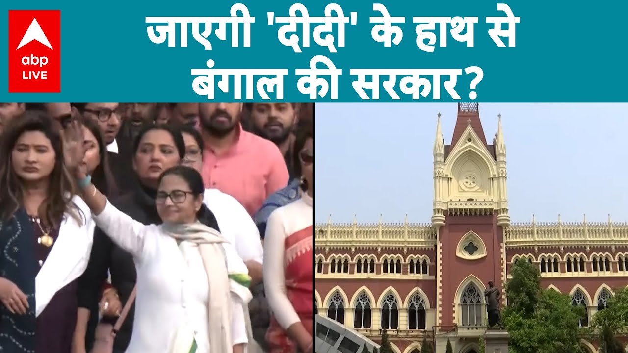 Mamata Banerjee Protest Rally News: West Bengal में ED कार्रवाई पर हंगामा, जज कोर्ट रूम छोड़कर बाहर!
