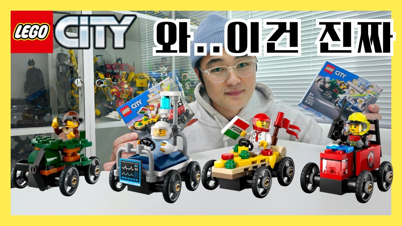 만원대 가성비 최고👍 레고 씨티 레이스 팩 리뷰[LEGO 60458, 60459 review]