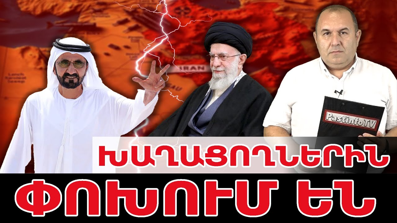 Իրանը տարածաշրջանում փոխում է խաղացողին․ Սաուդյան Արաբիայի հետ հարաբերությունները կարող են լարվել