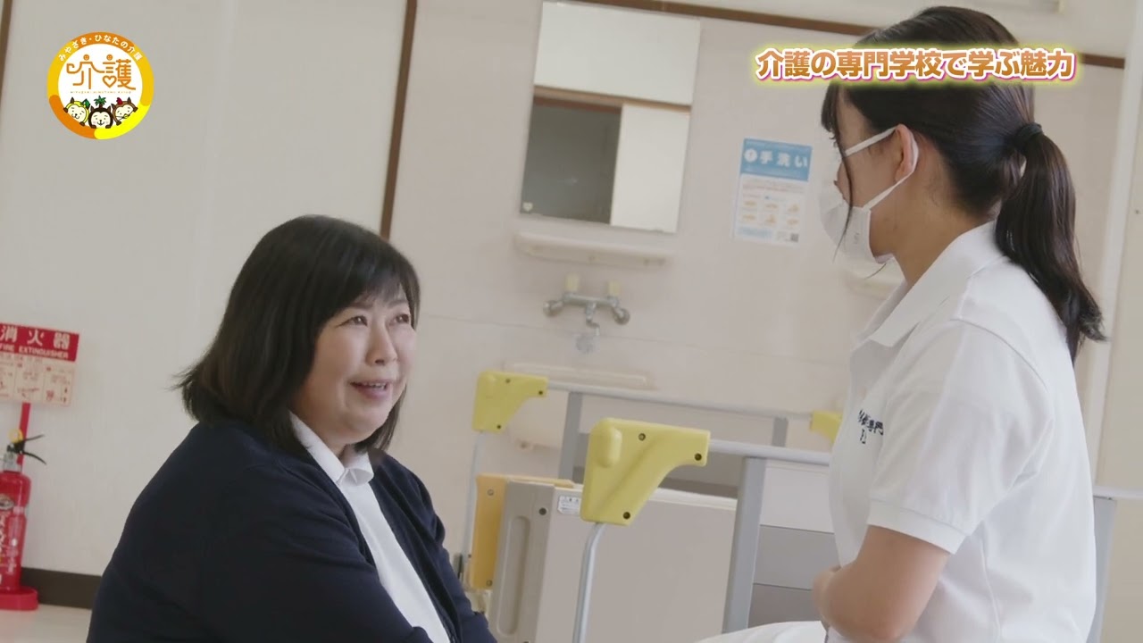 KAIGOへGO！シーズン6 第3回 介護の専門学校で学ぶ魅力をご紹介します！