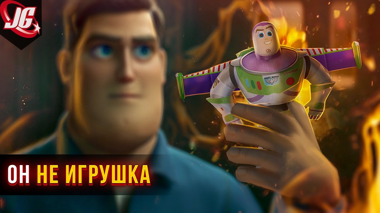 Реальная история Базза Лайтера | Buzz Lightyear