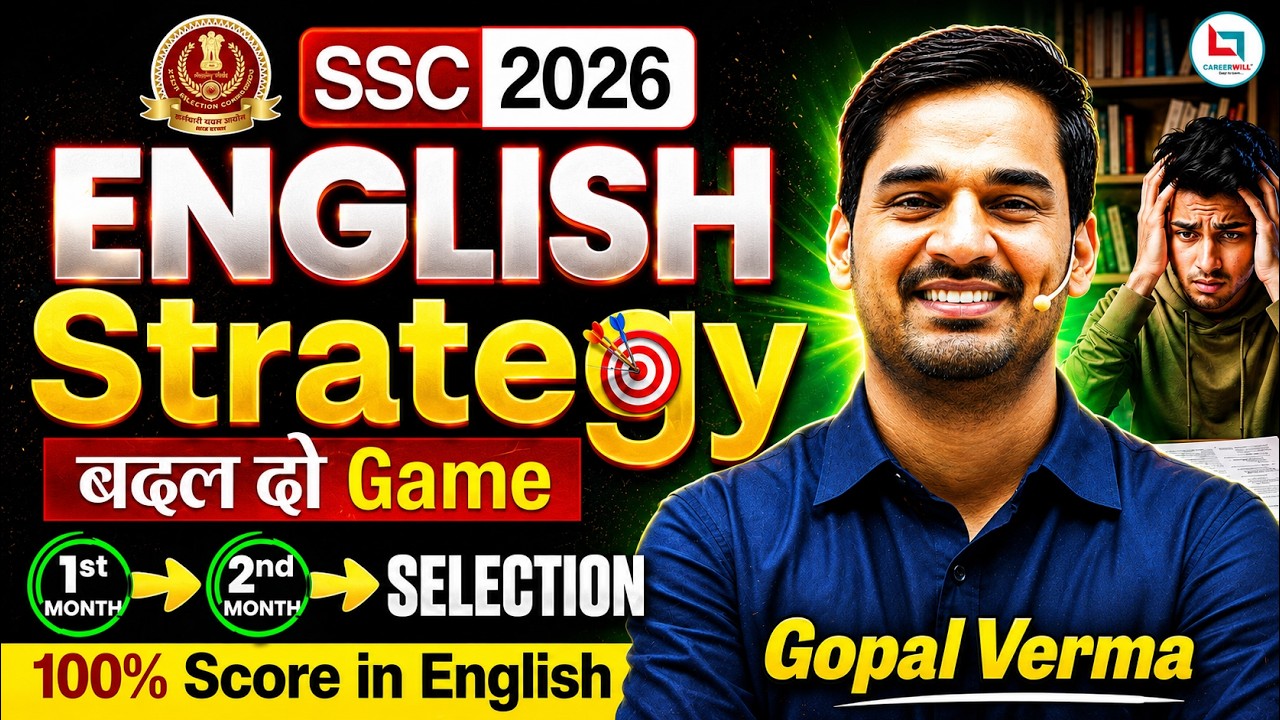 SSC CGL English Strategy 2026| SSC Strategy 2026 | SSC CGL Strategy 2026 | SSC CGL Preparation 2026