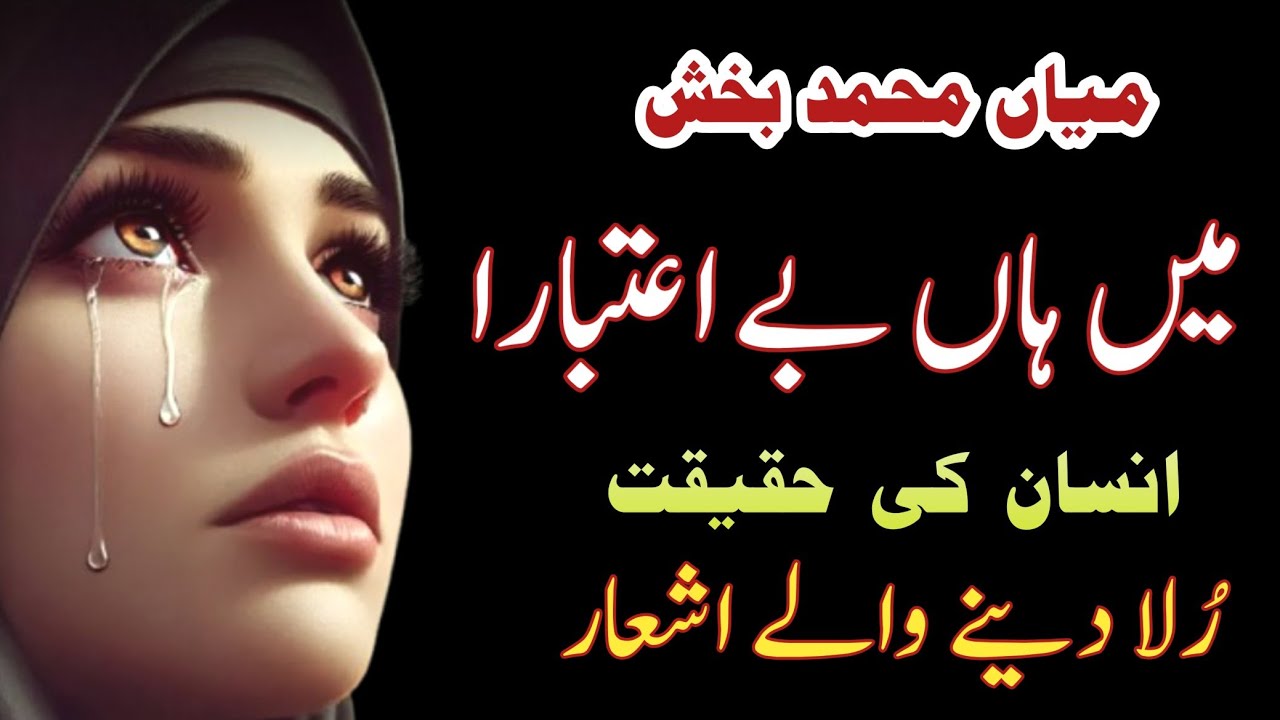 KALAM MIAN MUHAMMAD BAKHSH FULL PUNJABI KALAM 2026 | Saif Ul Malook Full Punjabi Kalam By Zaman Ali 