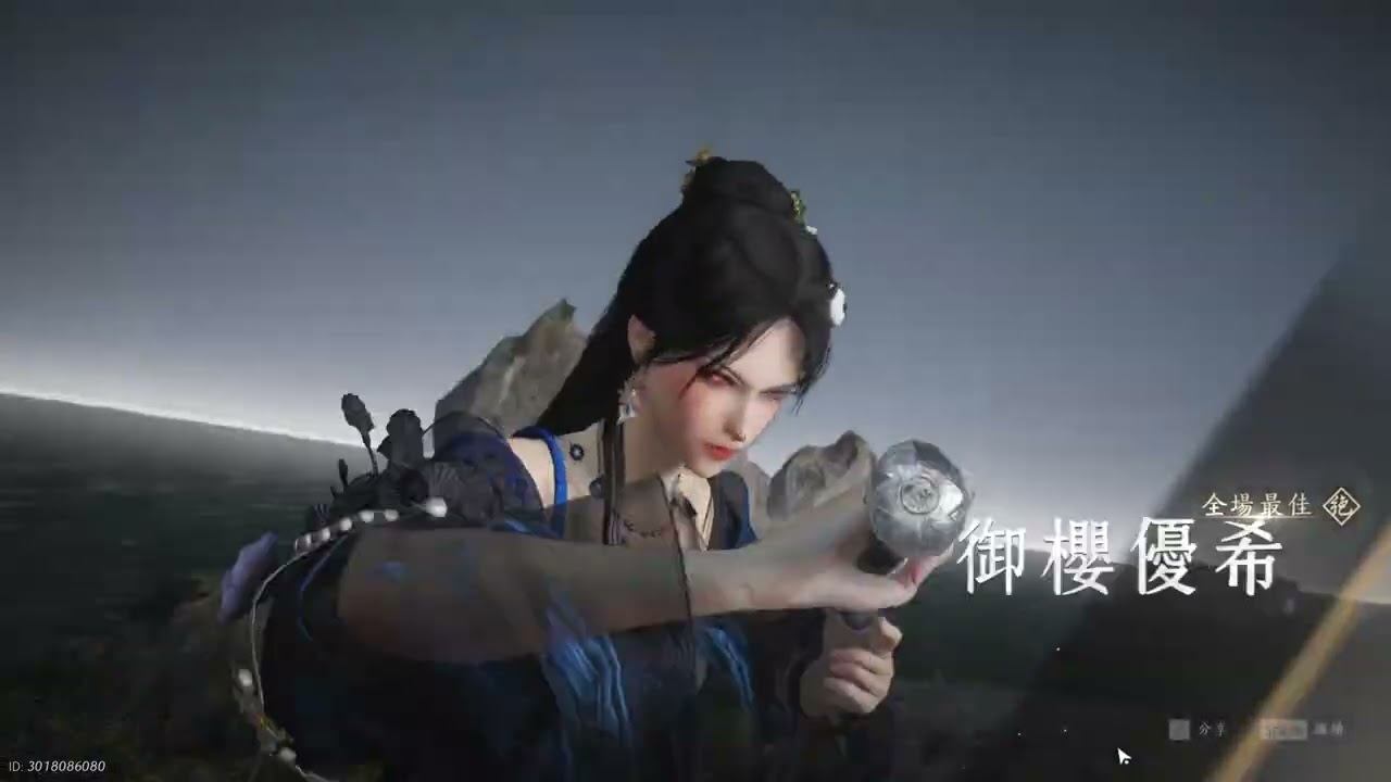 【燕雲十六聲】｜ID御櫻優希｜#087｜第87天遊玩｜目前課金2536元｜2026 3  9
