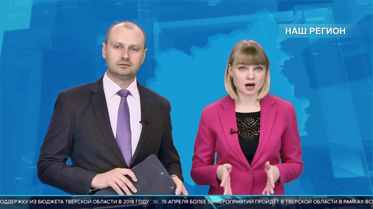 Программа «НАШ РЕГИОН». Выпуск №98