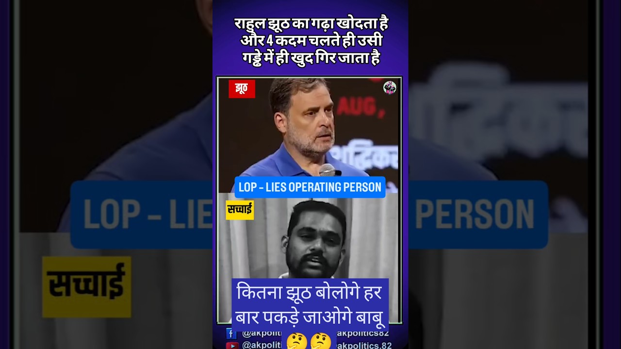 Liar #cjp #bjpnews #bjp #modi #rahulgandhi #amitshah #narendramodi #cmyogi #pmmodi #modiji #abhijeet