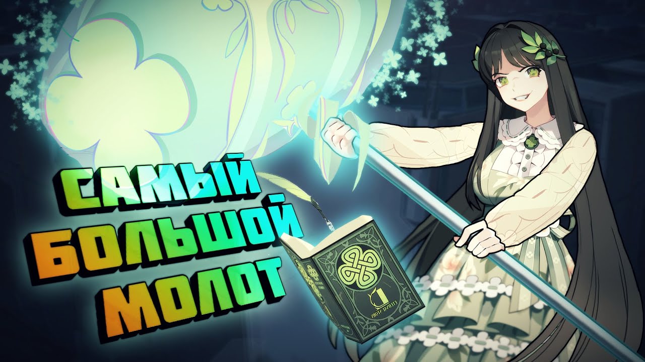 САМЫЙ БОЛЬШОЙ МОЛОТ В Eternal Return ►СУА | Sua Gameplay