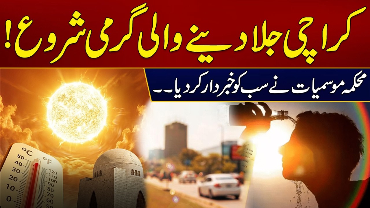 Intense Heat Reigns In Karachi | Weather Update | Breaking News | City 21