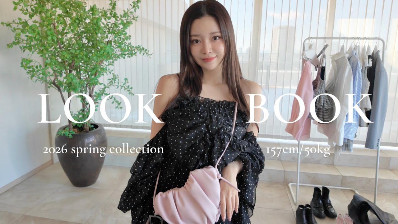【LOOKBOOK】産後初の1週間の春コーデ🌷着痩せ&times;映え服のご紹介&hearts;️
