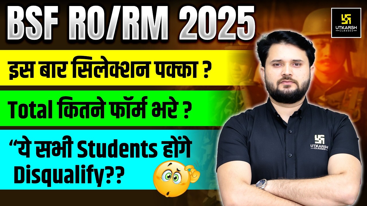 BSF RO/RM 2025 Selection | Total Kitne Forms Bhare? Kya Sabhi Students Hoge disqualify? | Vikas Sir