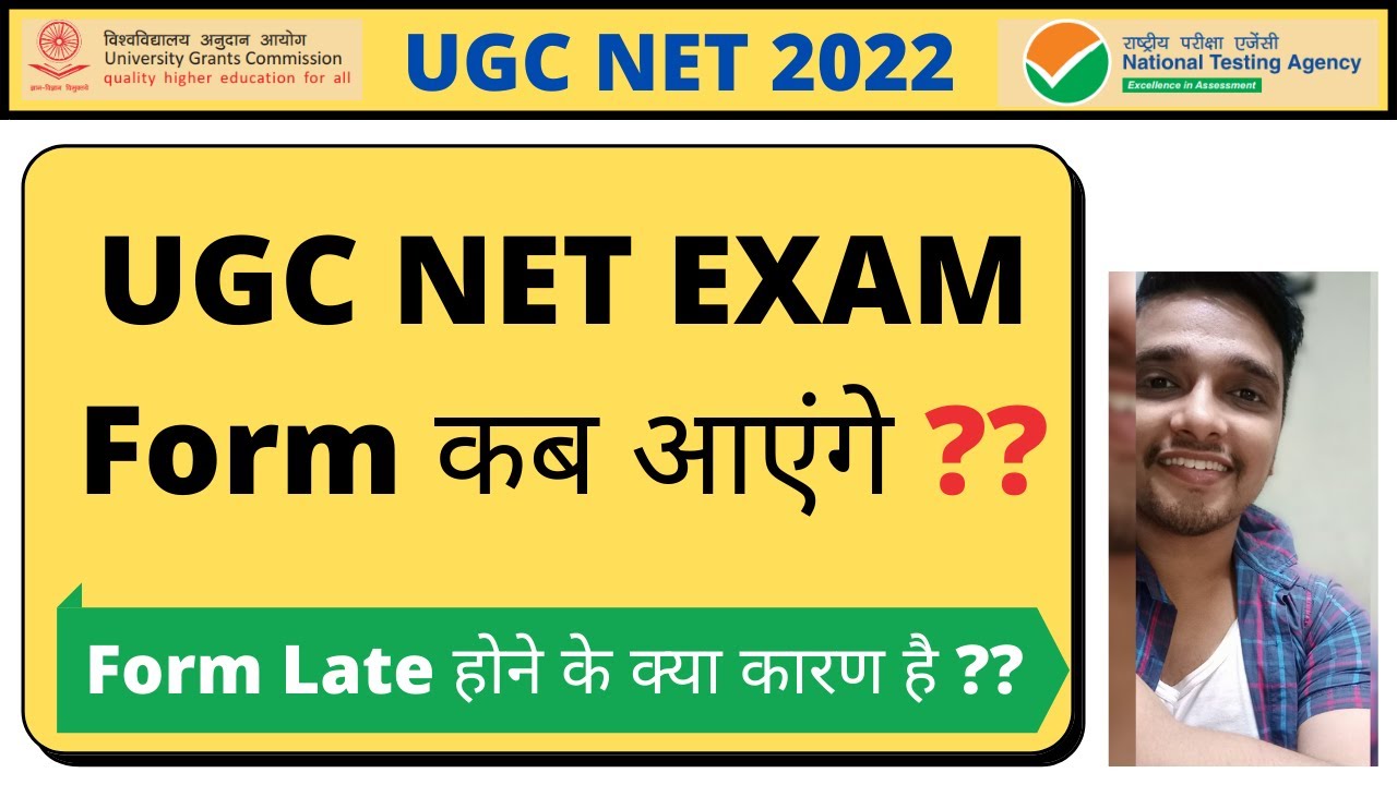 NTA UGC NET 2022 Exam Form || NTA UGC NET 2022 Exam Date ||