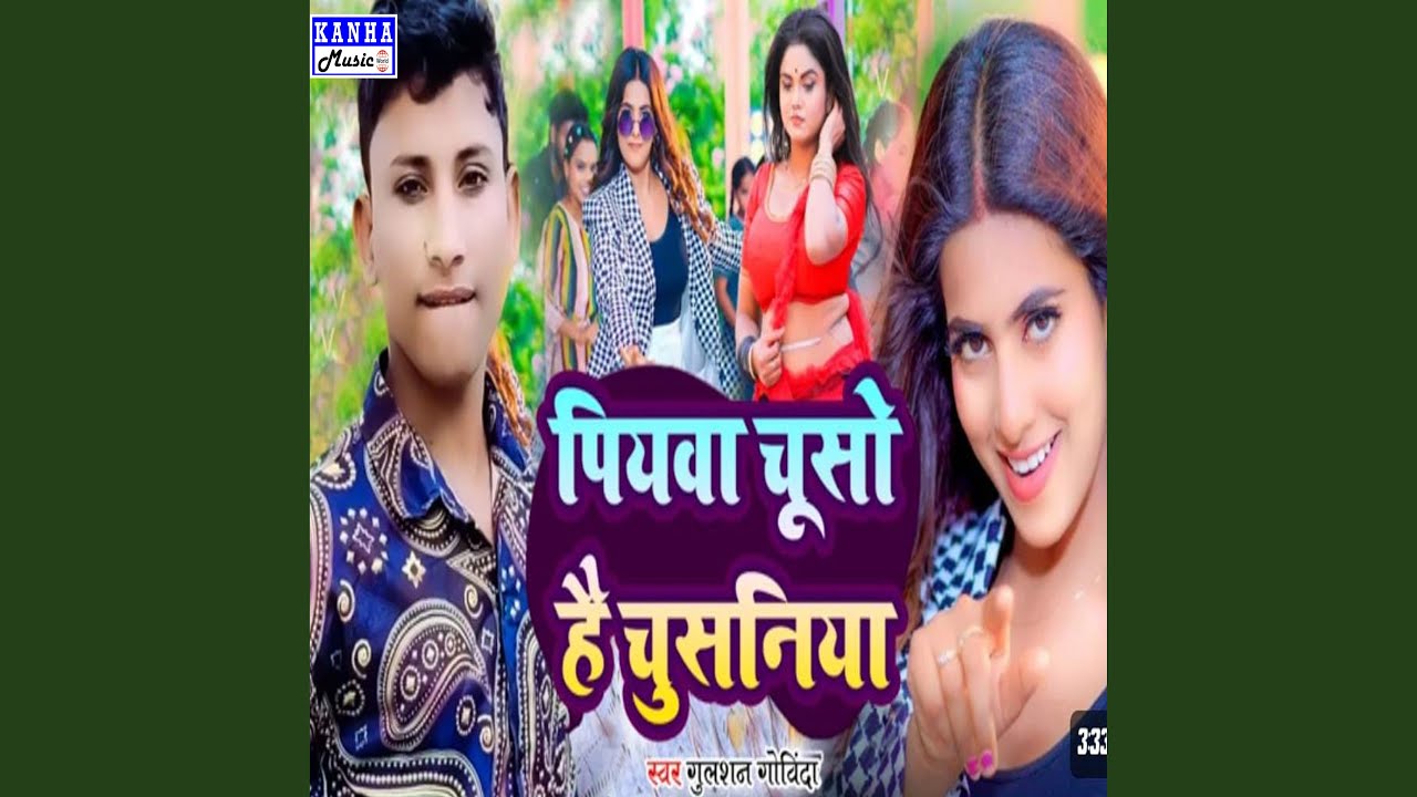 Piyawa Chuso Hai Chusaniya