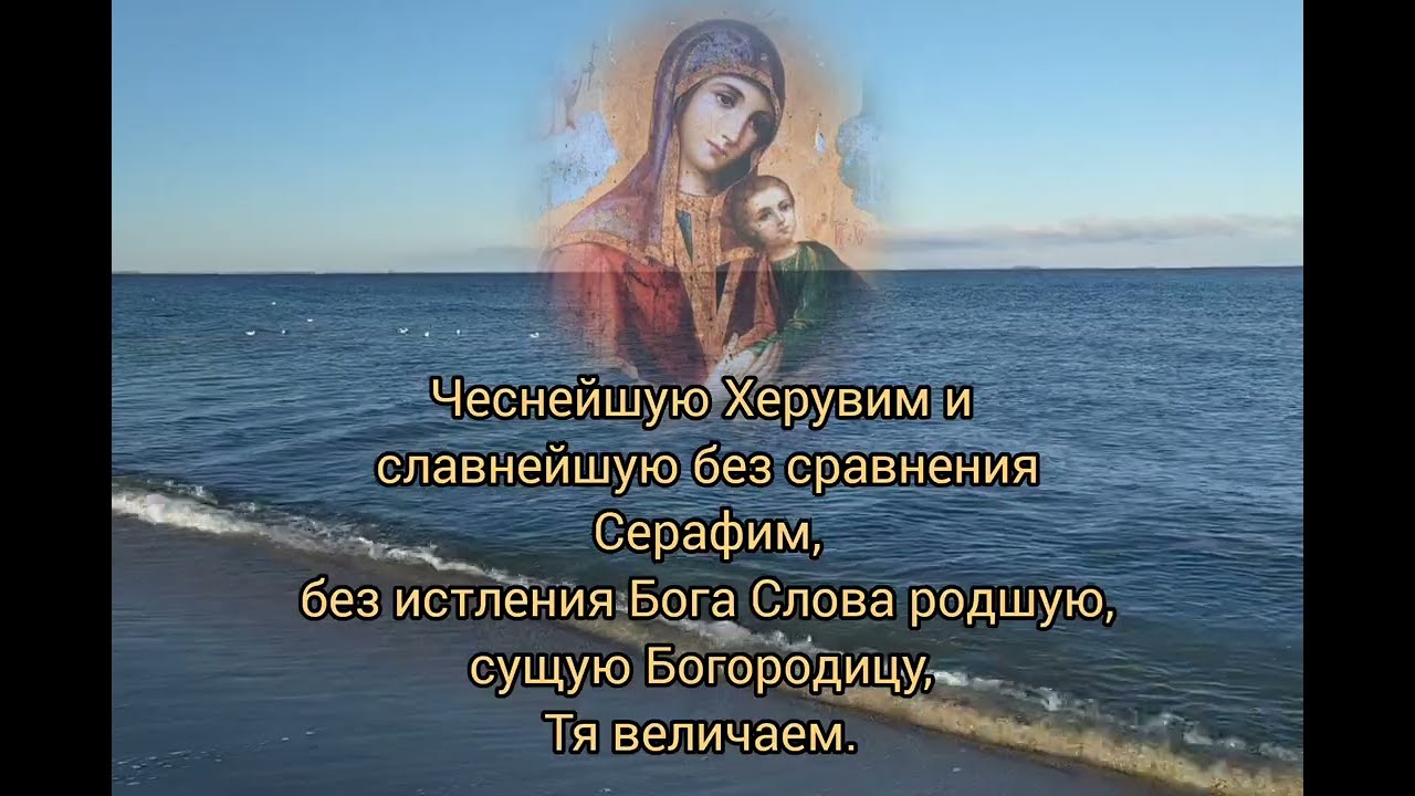 Песнь Богородицы, болгарский распев