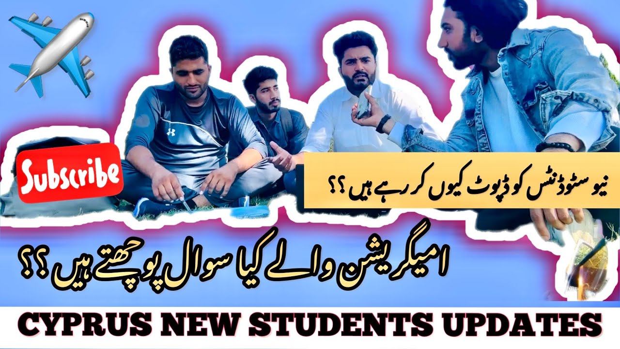 Cyprus New Updates About DEPORTATION | سٹوڈنٹس ڈپوٹ کیوں ہو رہے ہیں ؟؟ | Immigration Q&A 23