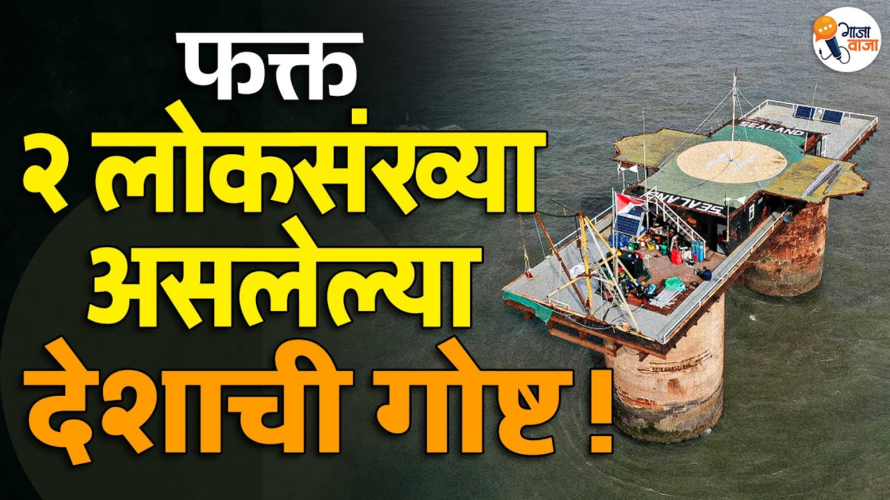 A Country on Two Pillars: The Incredible Story of Sealand | Gajawaja