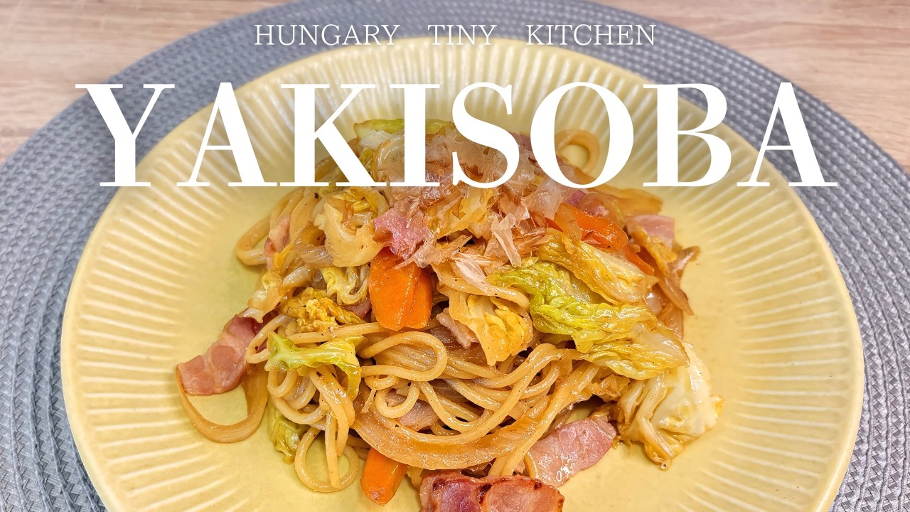 海外生活で焼きそばはこう作る！中華麺がなくても恋しい味は食べられる【焼きそば】