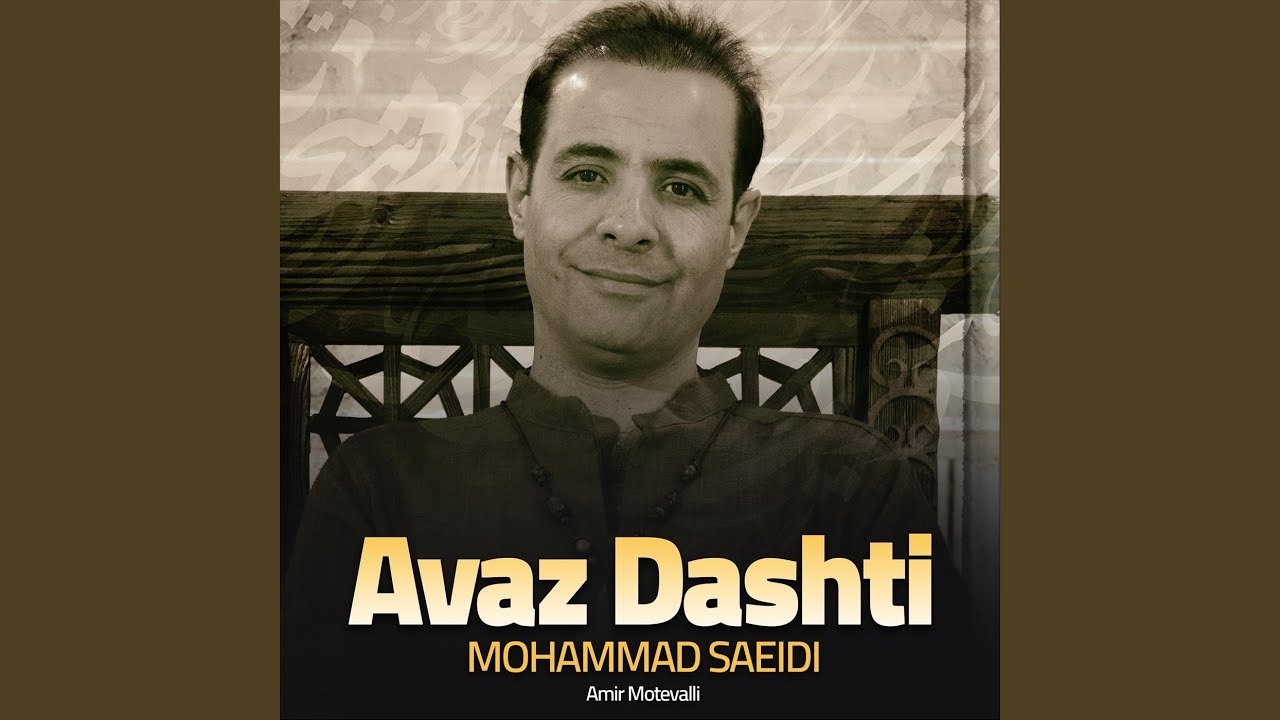 Avaz Dashti