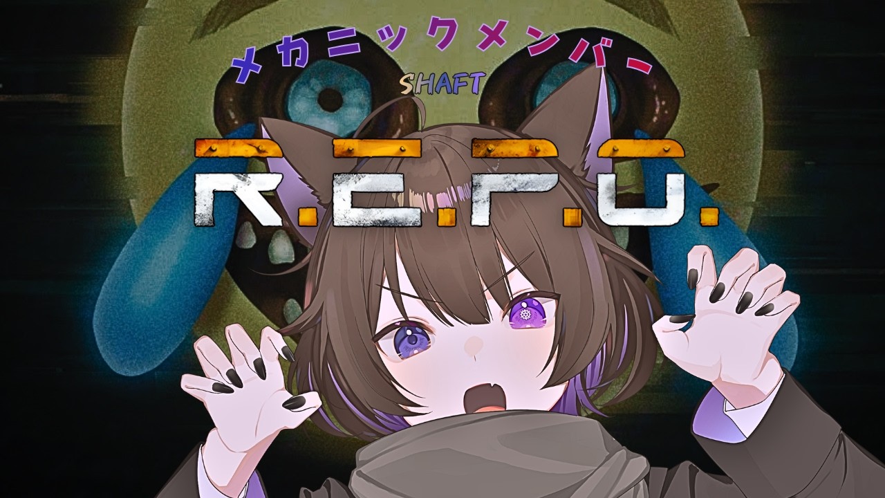 【 REPO/コラボ 】SHFT ′s REPO 2nd  【眞夜チル/SHINYA CHIRU】