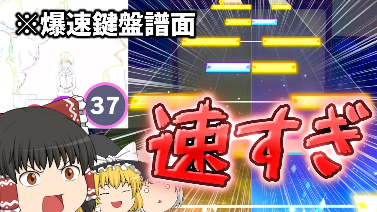 【プロセカ】そもそも曲が神なんですよね【ゆっくり実況】0 0000034 EXPERT&MASTER&APPEND初見