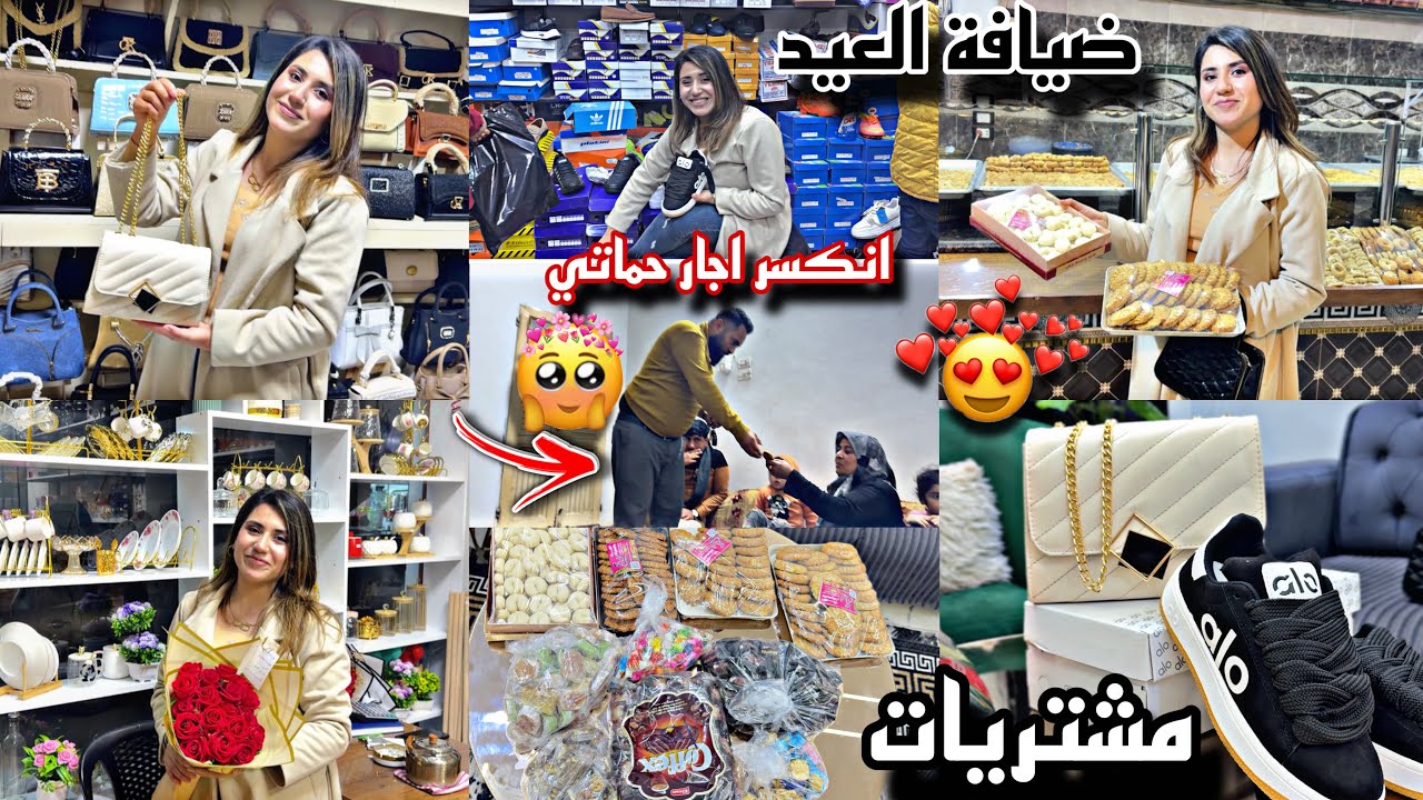شوفوا حماتي شو صار معها😞//تسوق 🛍️ضيافة العيد (راحنا باركنا لمحل جديد 🥳
