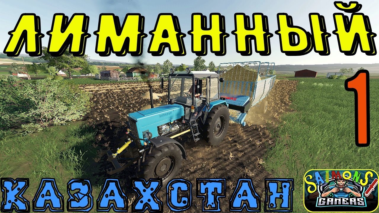 Карта ЛИМАННЫЙ Фс 19! КУПИЛ ФЕРМЕРСКОЕ ХОЗЯЙСТВО! СТРОЮ ДОМ! СТРОЮ НАВЕС И ХРАНИЛИЩЕ!
