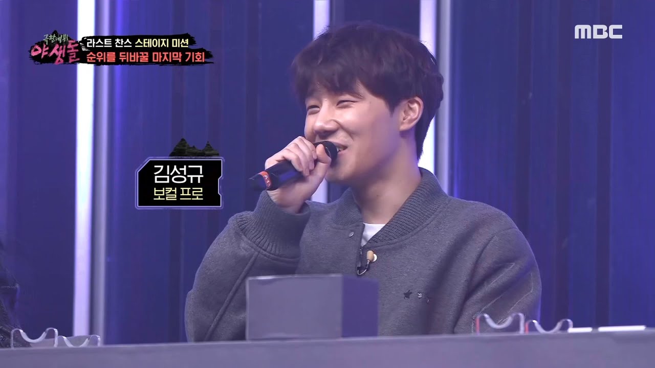 [극한데뷔 야생돌] 드디어 찾아온 결전의 시간💥 평가를 위해 한자리에 모인 프로들! , MBC 211209 방송