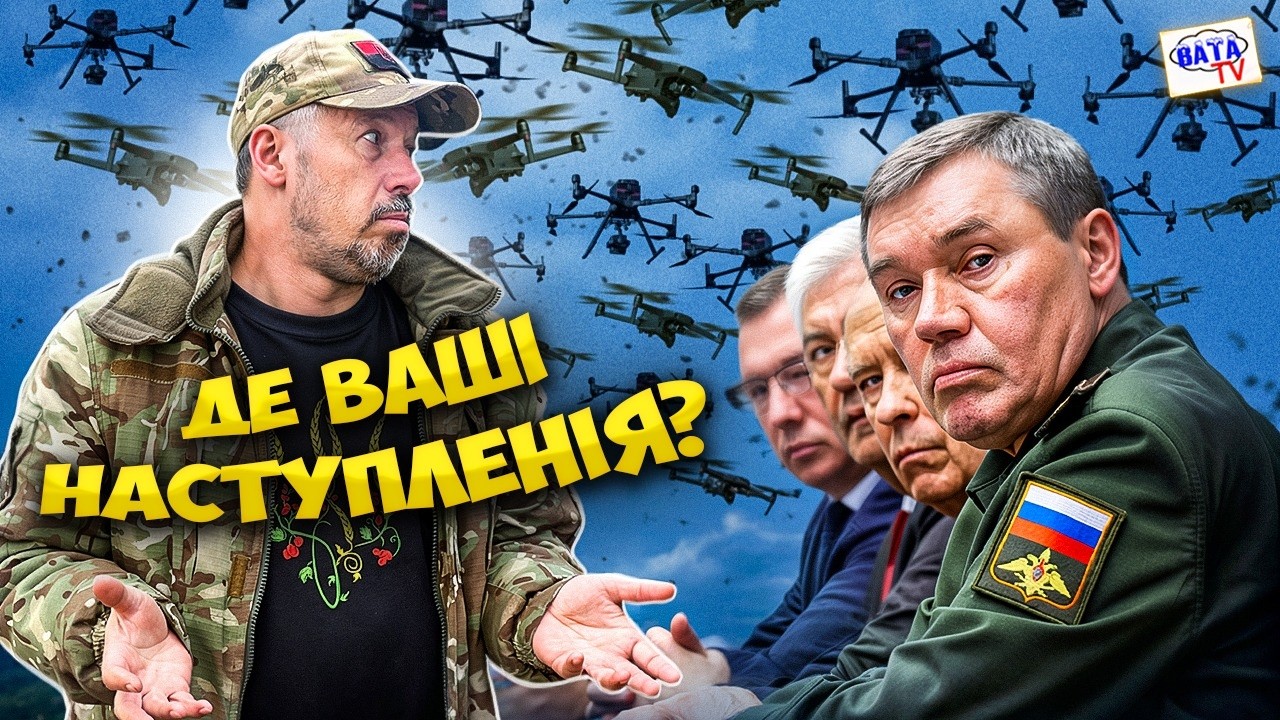 Чия черга наступать?