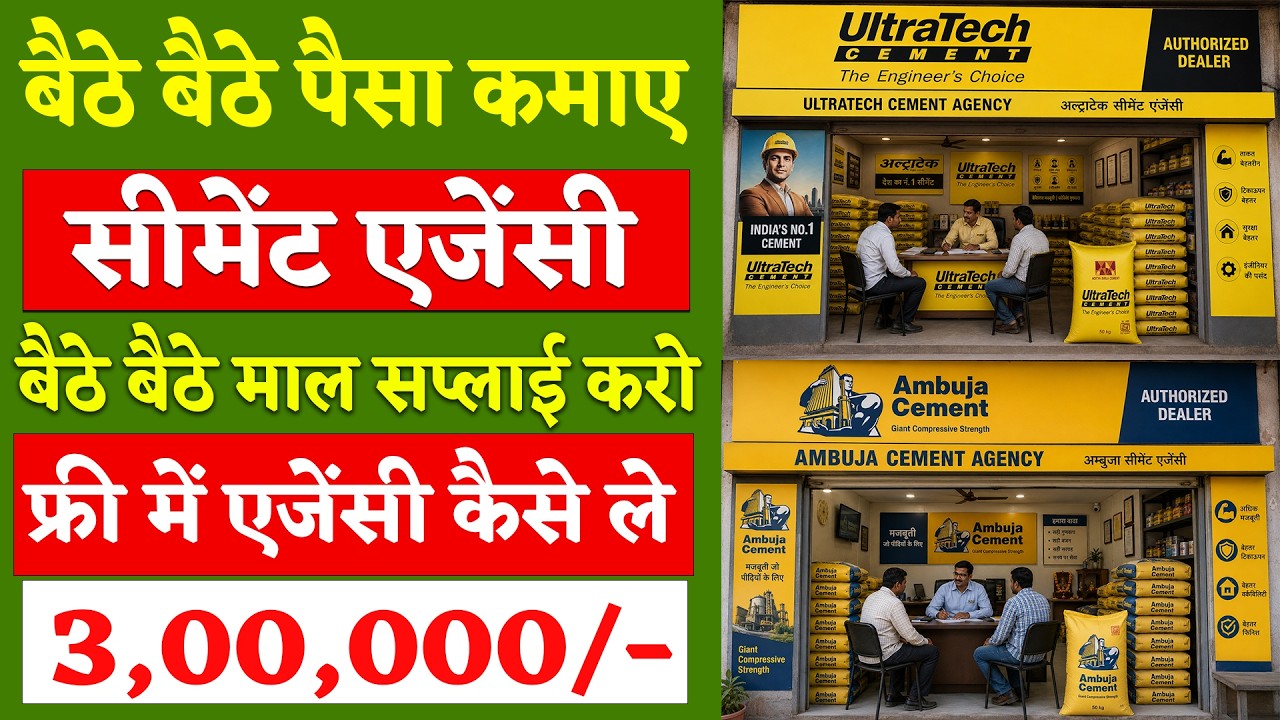How to Open a Cement Agency in 2026 | Cement Dealership | Building Material Business Ultratech, ACC