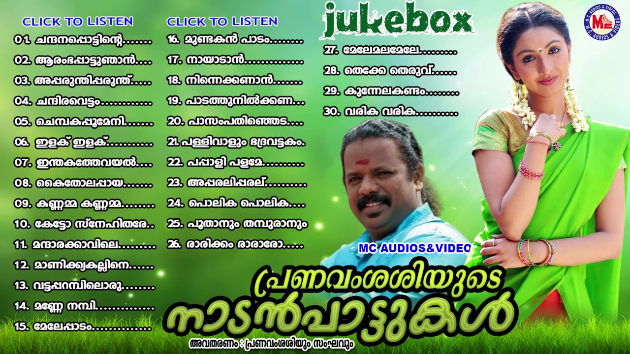 Pranvam Sasiyoude Nadanpattukal |  Malayalam Nadan Pattukal | Non Stop | Pranavam Sasi