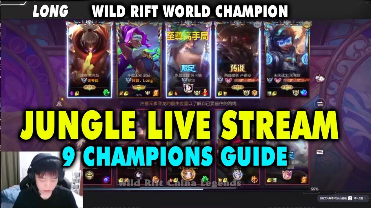 Wild Rift China NV Long | DuoQ Jungle - Sovereign 118 LP | 9 Champs Gameplay - Best Build Runes