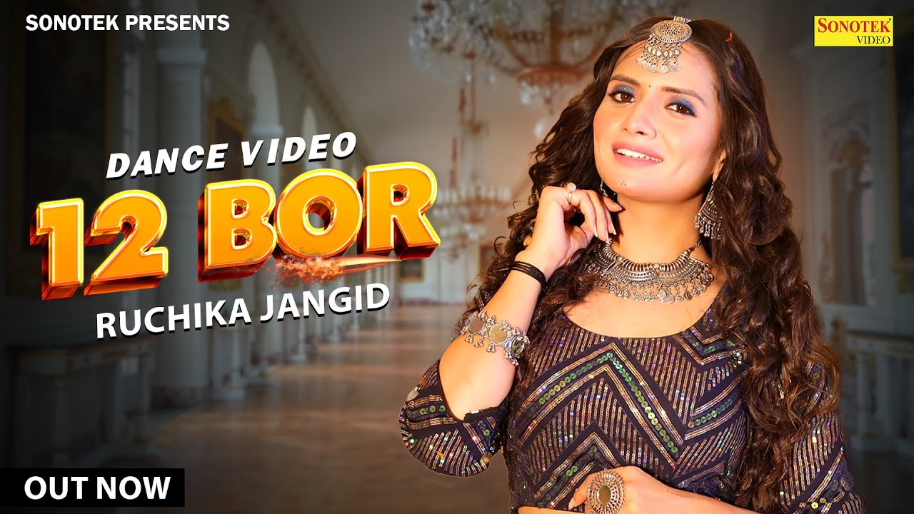 12 Bor (Dance Video) Ruchika Jangid | New Haryanvi Songs Haryanavi 2023 | Sonotek Music World