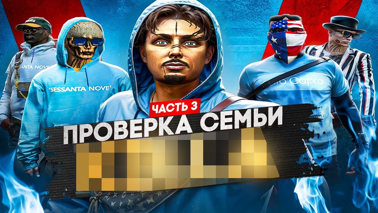 САМАЯ БОГАТАЯ СЕМЬЯ НЕ ПРОШЛА ПРОВЕРКУ В GTA 5 RP !? | ПРОВЕРКА СЕМЕЙ#3 | REDWOOD