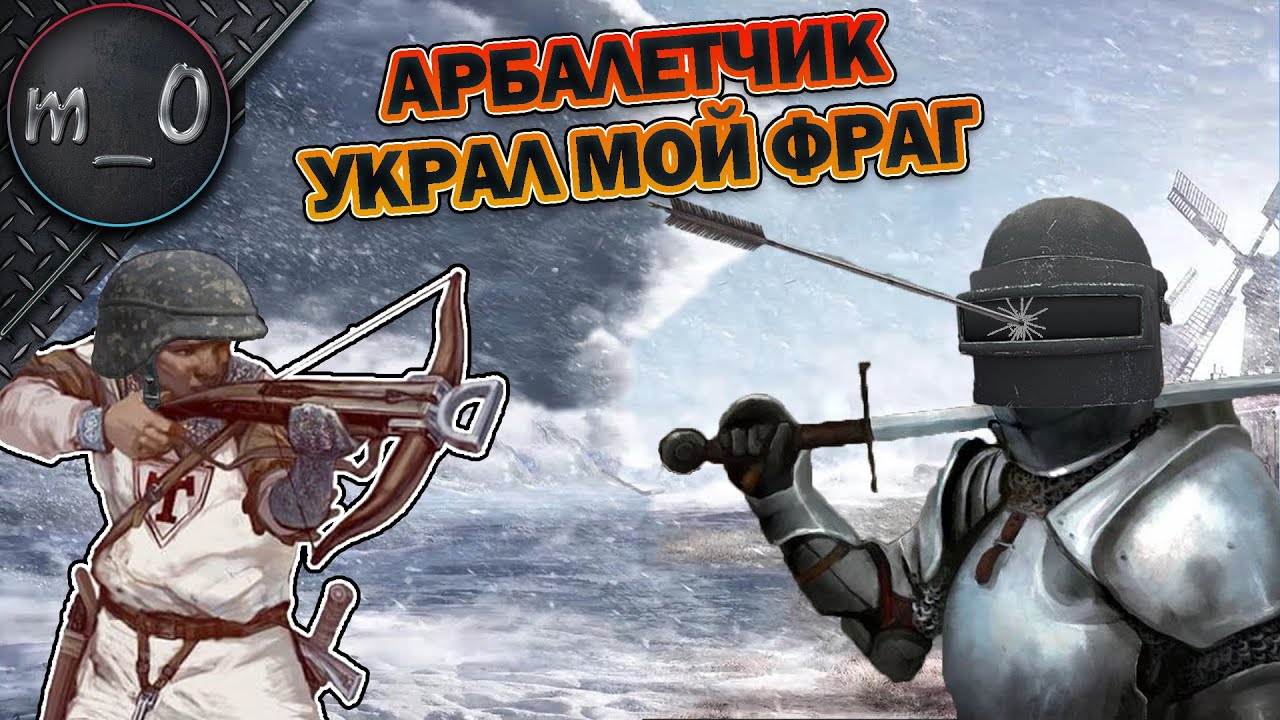 Арбалетчик украл мой фраг / М24 гейминг / BEST PUBG