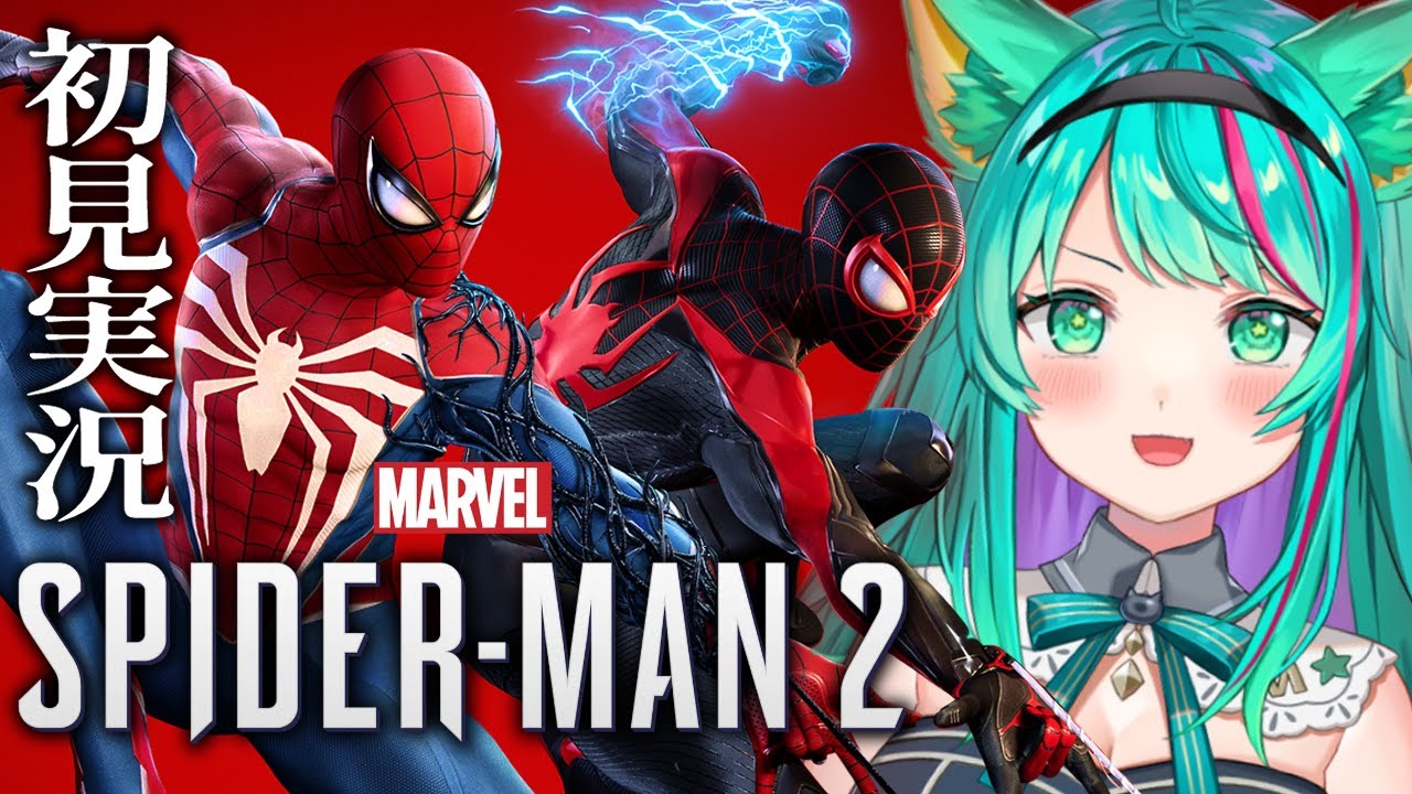 【Spider-Man 2/#1】本日発売！２人のスパイダーマンがNYをヴェノム達ヴィランから守るぞ！絶対神ゲーでしょ…【スパイダーマン２/Marvel's/Vtuber/初見実況/#猫星ミント】