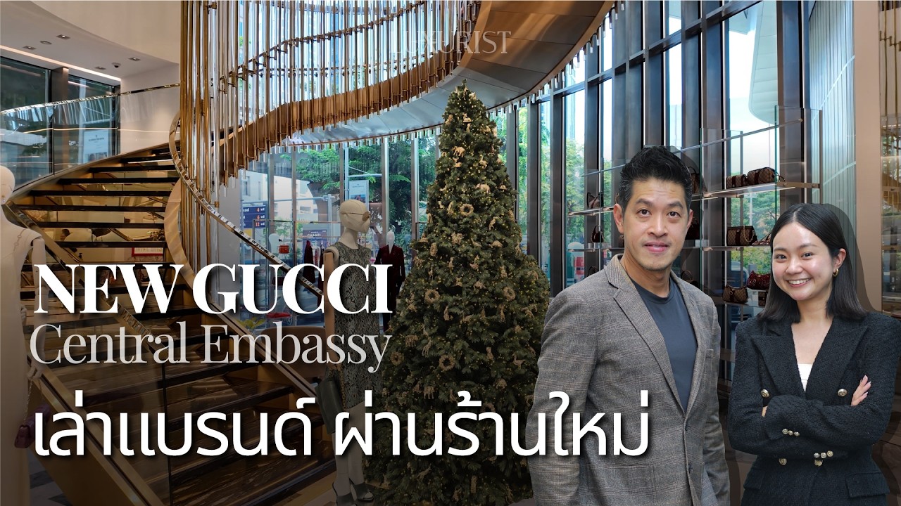 Совершите виртуальную экскурсию по совершенно новому Gucci Central Embassy! Здесь представлен сам...