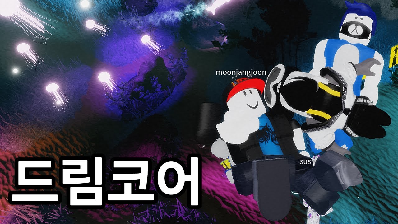 기묘한 꿈 3