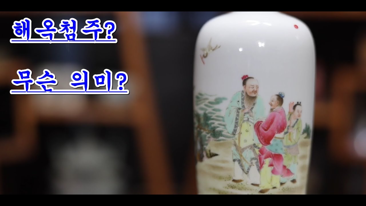 생방송) 중국 도자기 리뷰 피그베이 - 토요일 오후 5시 57분 라이브