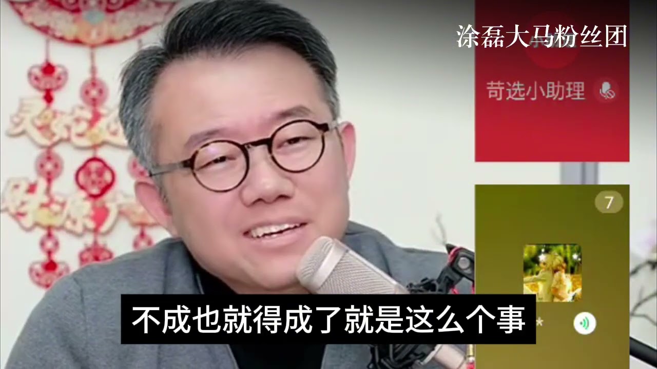 50岁老马：从厨师到外卖员，三娃独养背后的婚姻风暴！涂磊点破老马的婚姻真相 | 真爱会客室
