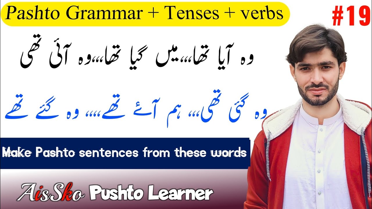 #19 reuploaded | pashto tenses | basic pashto learning basic pashto phrases | basic pashto speaking