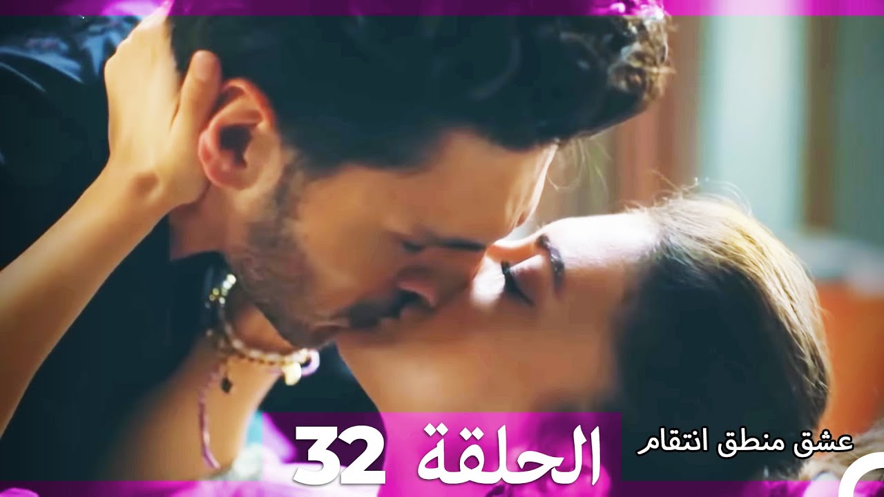 32 عشق منطق انتقام - Eishq Mantiq Antiqam (Arabic Dubbed)