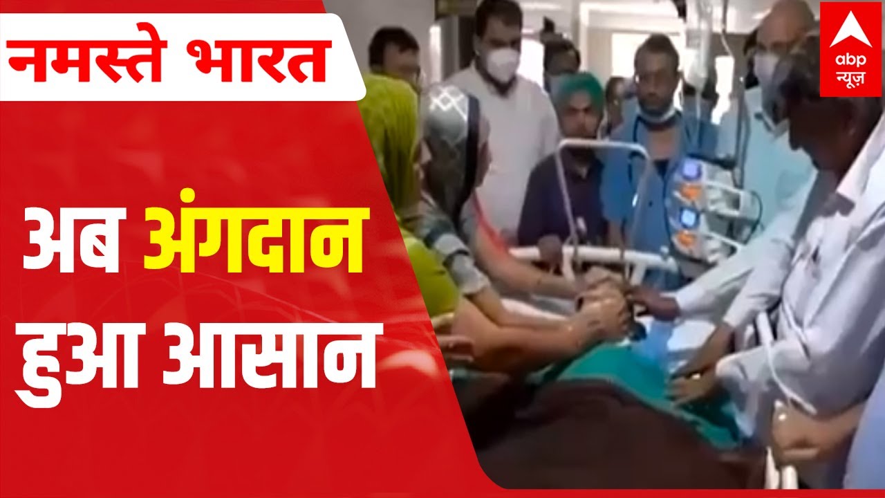 Organ Donation | This report from Surat will inspire you