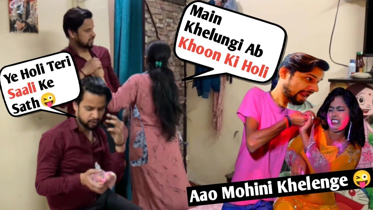 Popy तेरी Saali के साथ होली खिलवा दे 😍 II Irritating prank on wife😜 II Holi prank II Jims Kash