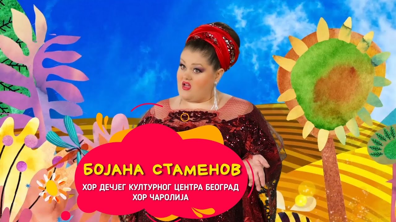 Bojana Stamenov - Plan za letovanje