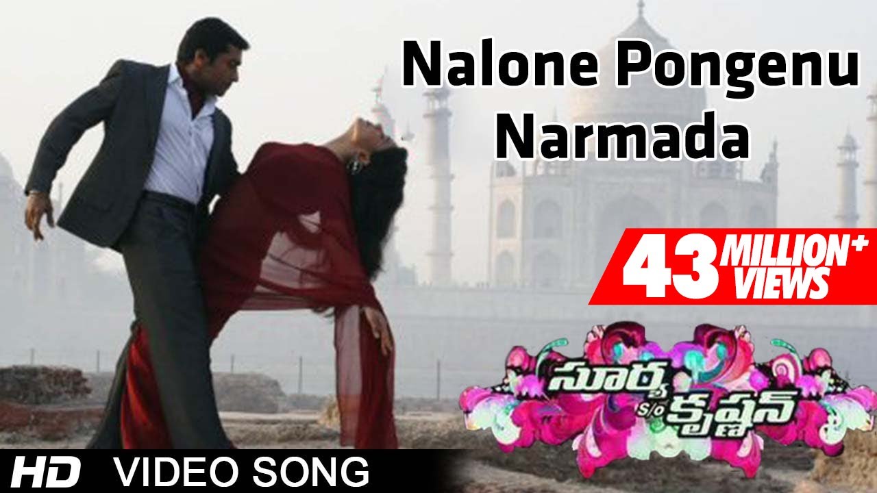 Surya Son of Krishnan Movie | Nalone Pongenu Narmada Video Song | Surya, Sameera Reddy, Ramya