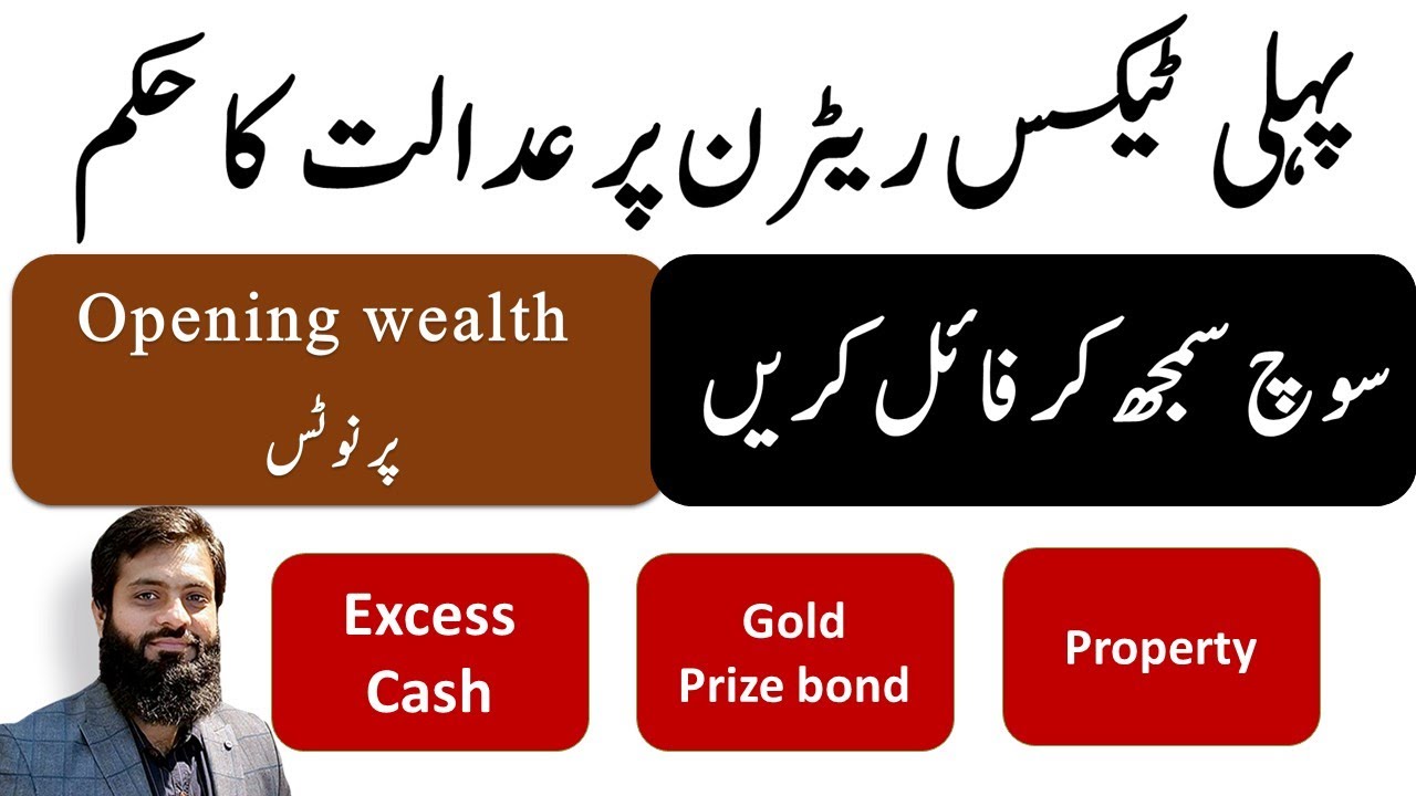 Filing of 1st Tax Return | common Mistakes | Court Order | Remember two things | Big Penalty | 🔥 😔 |