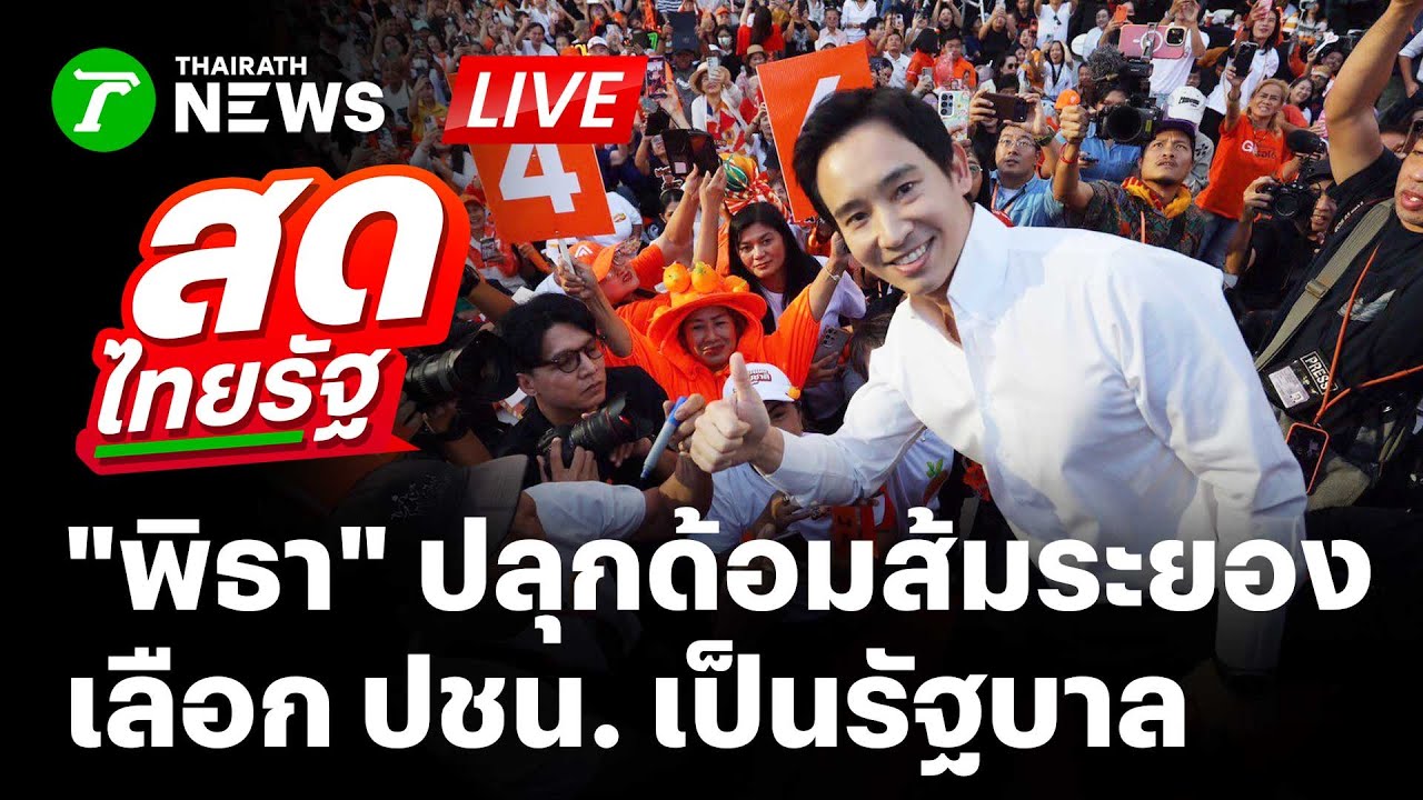 🔴LIVE: 